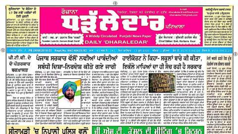Daily-Dharaledar-Online-News-Vie