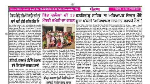 Daily-Dharaledar-Online-News-Vie