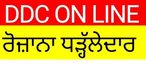 Daily-Dharaledar-Online-News-Vie