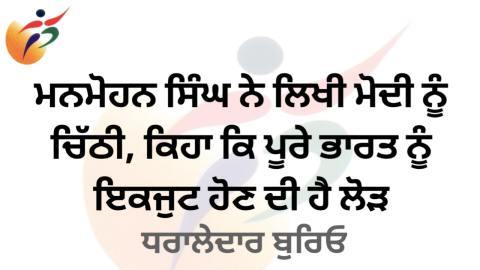 Daily-Dharaledar-Online-News-Vie