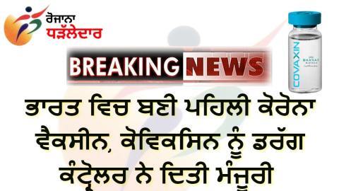 Daily-Dharaledar-Online-News-Vie