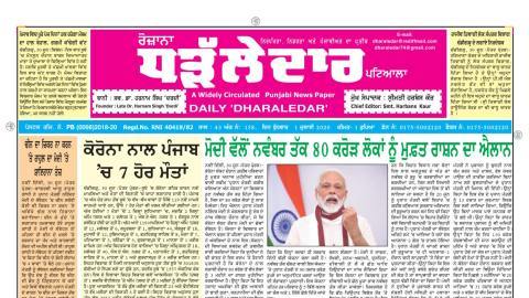 Daily-Dharaledar-Online-News-Vie