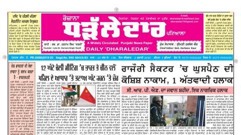 Daily-Dharaledar-Online-News-Vie