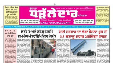 Daily-Dharaledar-Online-News-Vie