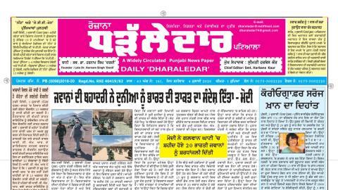 Daily-Dharaledar-Online-News-Vie