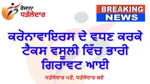 Daily-Dharaledar-Online-News-Vie