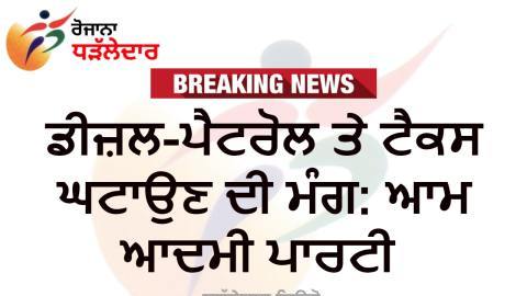 Daily-Dharaledar-Online-News-Vie