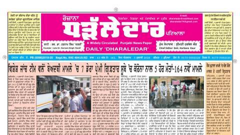 Daily-Dharaledar-Online-News-Vie