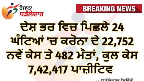 Daily-Dharaledar-Online-News-Vie