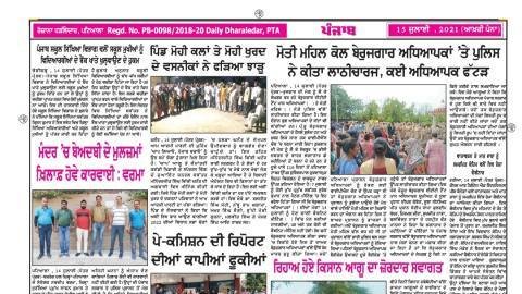 Daily-Dharaledar-Online-News-Vie
