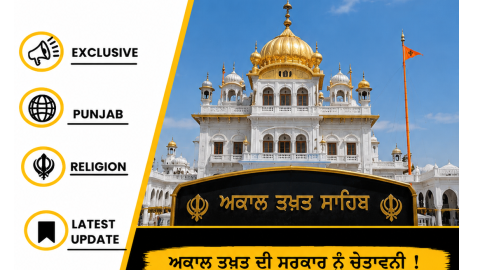 Akaltakht-punjabnews-sikhnews-gu