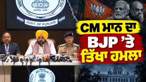 Aap-Punjab-Amit-Shah-Anti-Drug-C