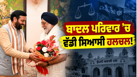 2027-Punjab-Elections-Badal-Vill