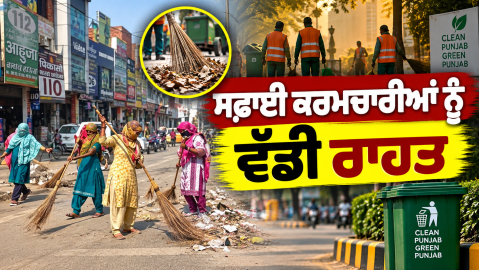 News-Feed-Punjab-News-Punjab-Gov