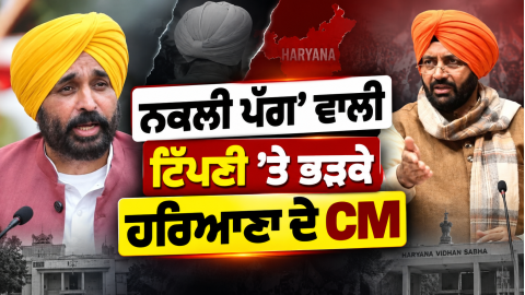 Bhagwant-Maan-Bhagwant-Maan-Dast