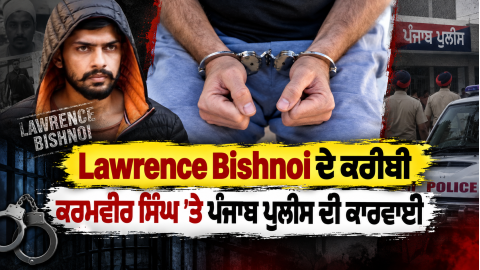 Lawrence-Bishnoi-Karmveer-Singh-