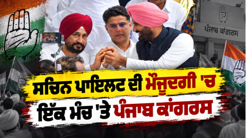 Punjab-Congress-Sachin-Pilot-Cha