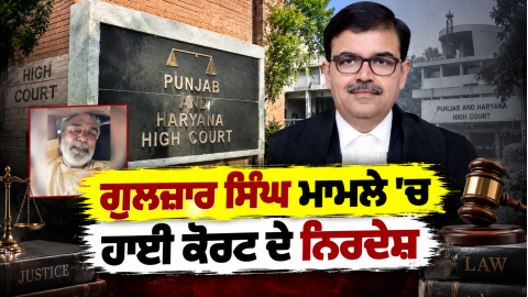 Punjab-News-Dirba-Gulzar-Singh-T