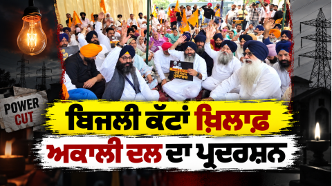 Punjab-Power-Crisis-Electricity-