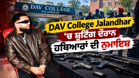 Jalandhar-Dav-College-Punjabi-Si