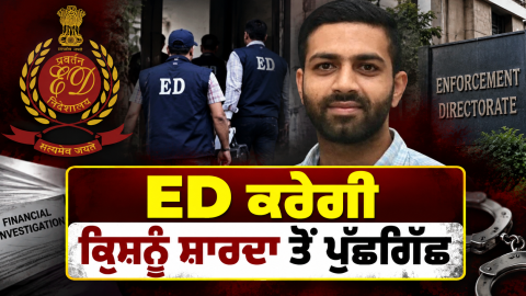 Enforcement-Directorate-Ed-Harch