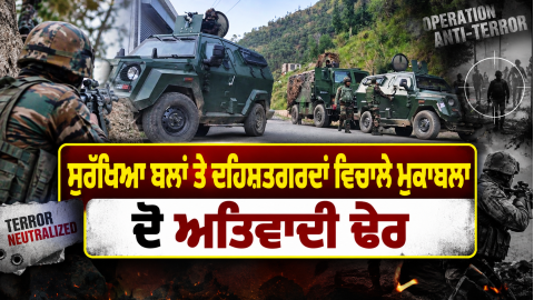 Udhampur-Jammu-Kashmir-Jem-Jaish