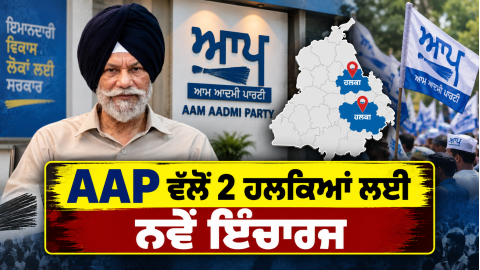 Aap-Punjab-Politics-Surjit-Singh