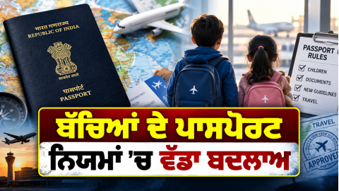 Passport-Rules-2026-Mea-Ministry