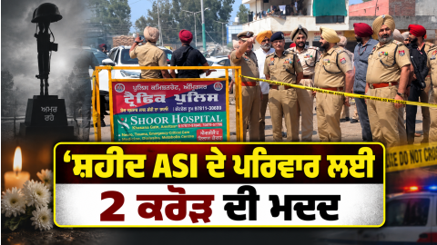 Punjab-News-Amritsar-News-Asi-Ha