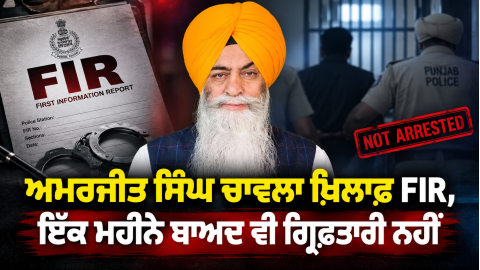 Amarjeet-Singh-Chawla-Sgpc-Shiro