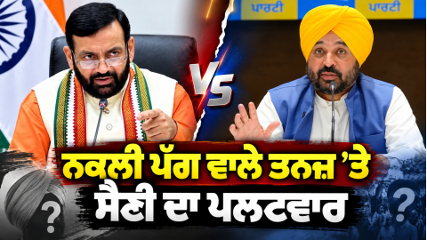 Bhagwant-Mann-Nayab-Singh-Saini-