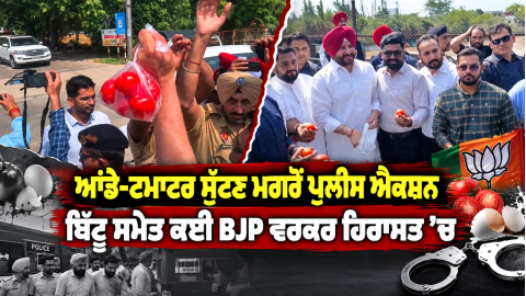 Ravneet-Singh-Bittu-Bhagwant-Man