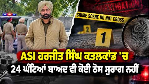 Punjab-News-Amritsar-News-Asi-Ha