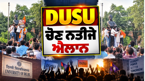Dusu-Election-Results-2026-Delhi