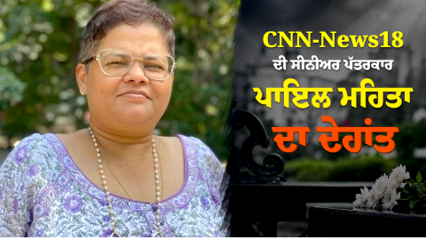 Payal-Mehta-Cnn-News18-Journalis