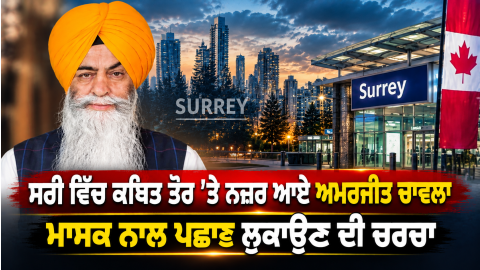 Amarjit-Singh-Chawla-Punjab-News