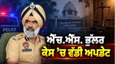 -Hs-Bhullar-Punjab-Police-Punjab
