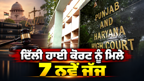 Delhi-High-Court-Delhi-High-Cour