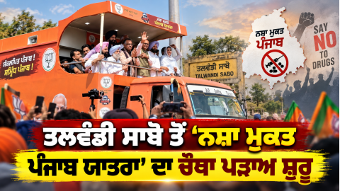 Shivraj-Singh-Chouhan-Nasha-Mukt