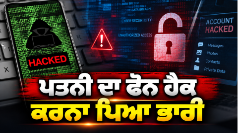 Cyber-Crime-Haryana-Police-Panch