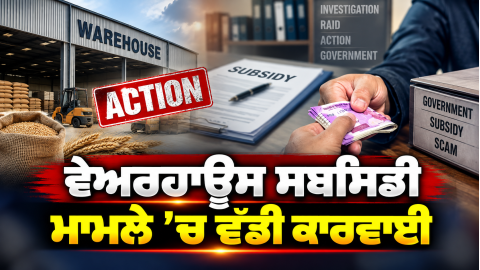 Agriculture-Ministry-Sehore-Shiv