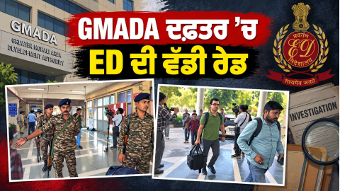 Ed-Raid-Gmada-Mohali-Enforcement