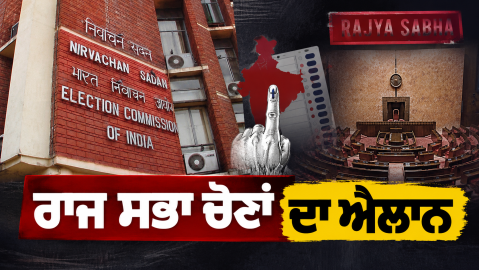 Rajya-Sabha-Election-Hardeep-Sin