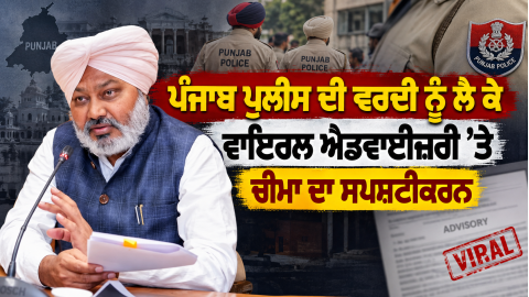 Punjab-Police-Harpal-Singh-Cheem