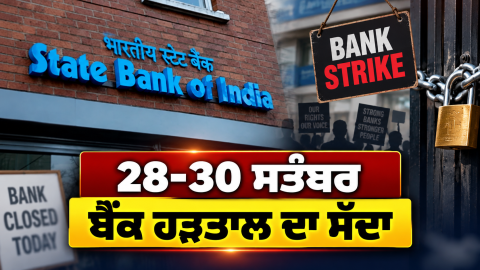 Bank-Strike-Bank-Employees-Sbi-I