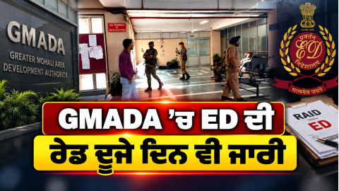 Ed-Raid-Gmada-Mohali-Punjab-News