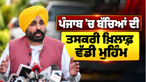 Punjab-Government-Punjab-News-Ch