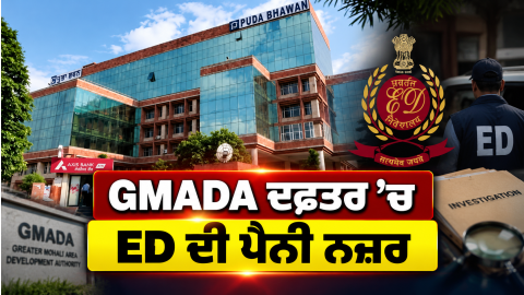Gmada-Ed-Raid-Enforcement-Direct
