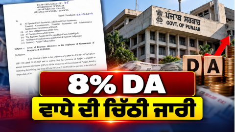 -punjabgovernment-punjabgovtempl