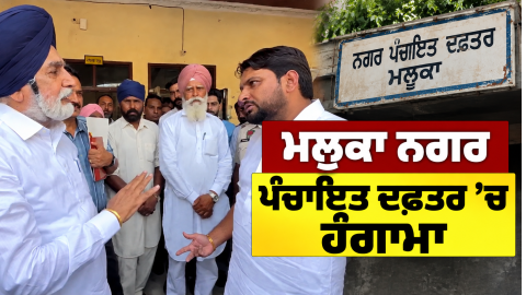 Bathinda-Maluka-Rampura-Phul-Bal